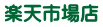 楽天市場店 
