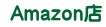  Amazon店 